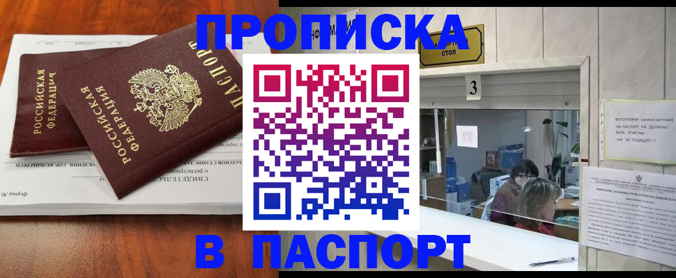 временная регистрация поиск в Вельске