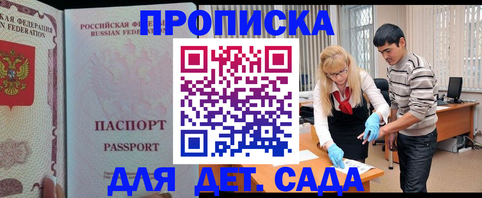 временная регистрация в Вельске